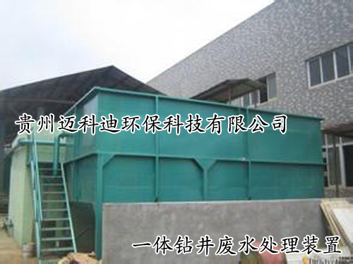 河南鉆井廢液處理裝置，油氣田廢水處理工藝