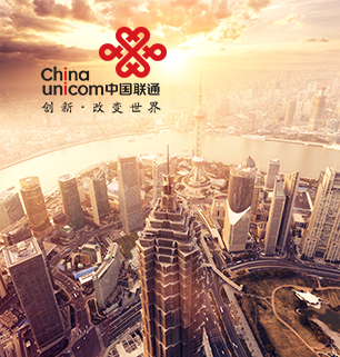 中國(guó)聯(lián)通案例